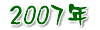 2005